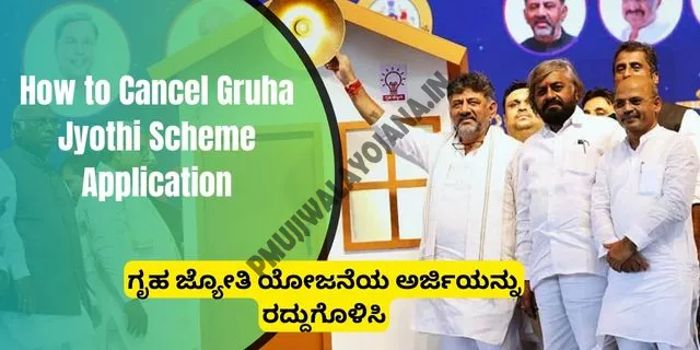 Cancel Gruha Jyothi Scheme Application