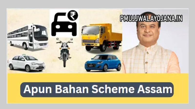 Apun Bahan Scheme Assam