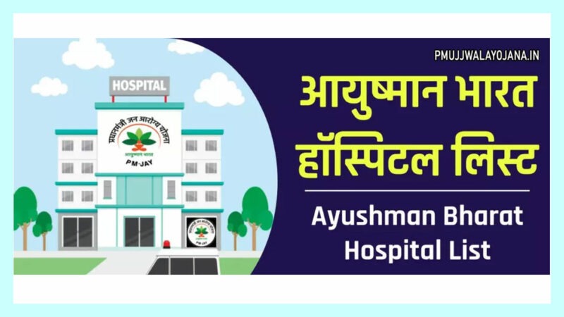 Ayushman Bharat Hospital List