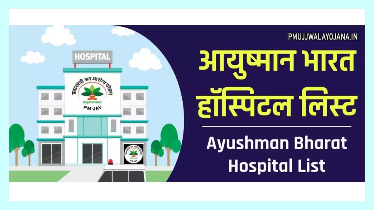 Ayushman Bharat Hospital List