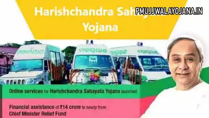 Harishchandra-Sahayata-Yojana