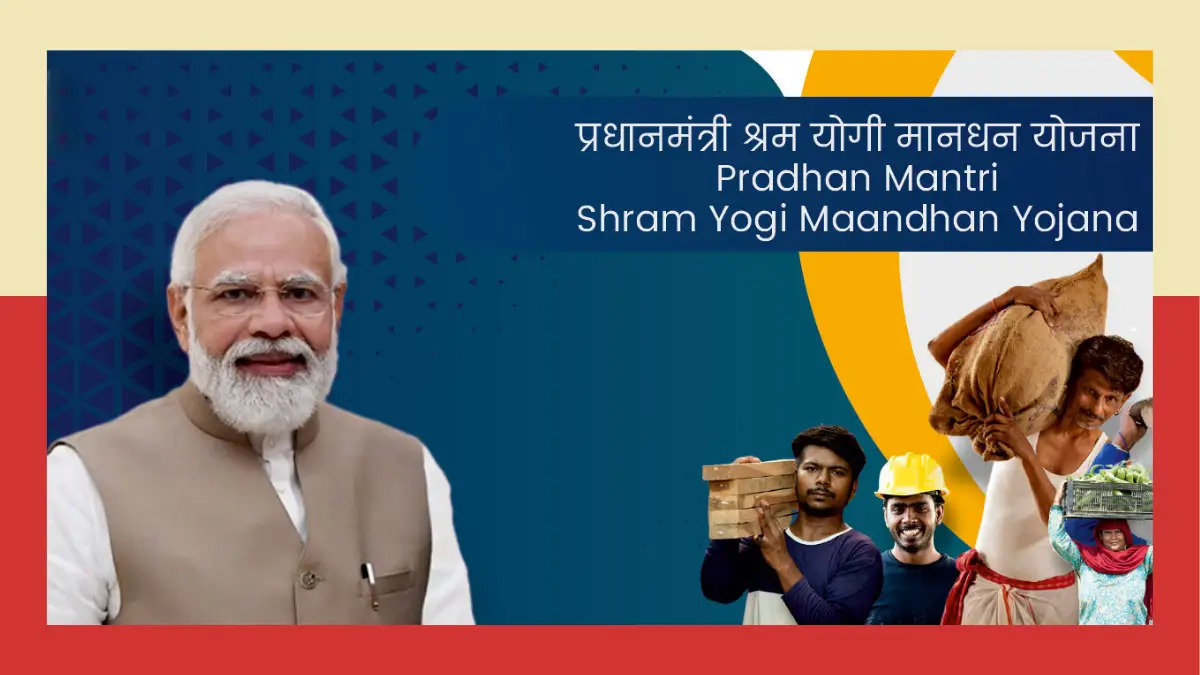 E-Shram Pension Yojana