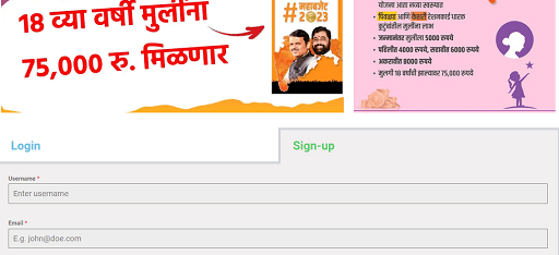 Lek Ladki Yojana Portal