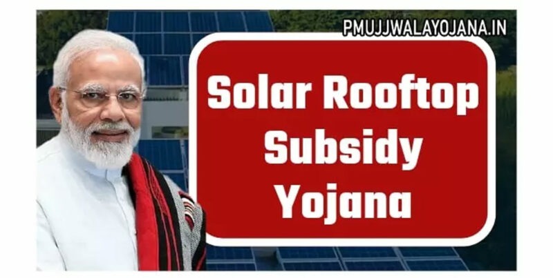 Solar Rooftop Yojana