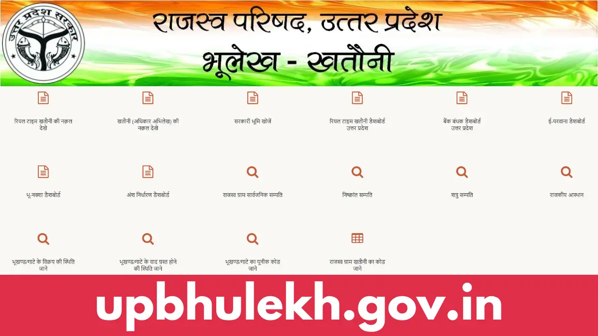 UP Bhulekh