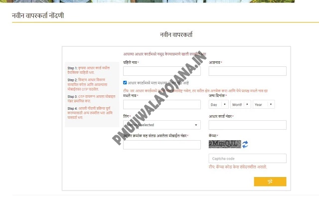 Registration Form