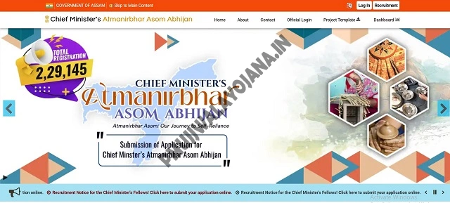 Mukhyamantri Atmanirbhar Asom Scheme Portal