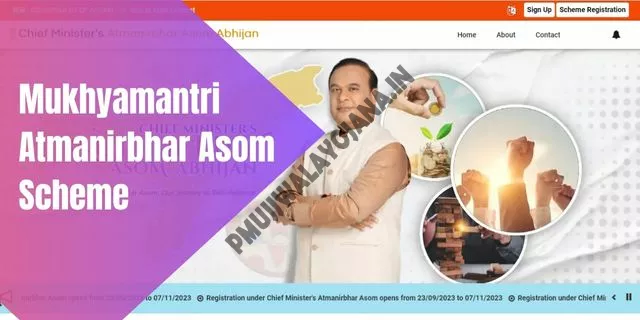 Mukhyamantri Atmanirbhar Asom Scheme