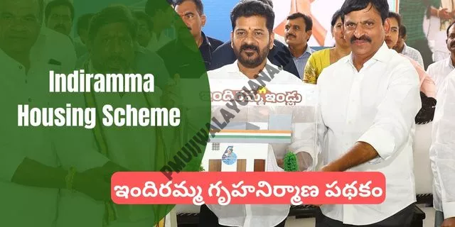 Indiramma Housing Scheme