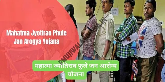 Mahatma Jyotirao Phule Jan Arogya Yojana