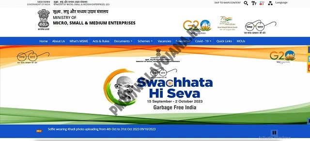 MSME Portal