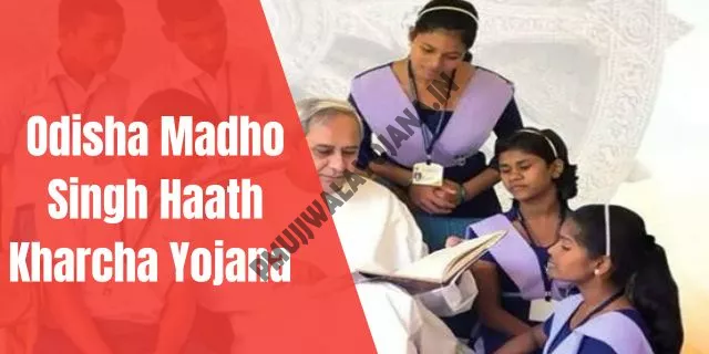 Odisha Madho Singh Haath Kharcha Yojana