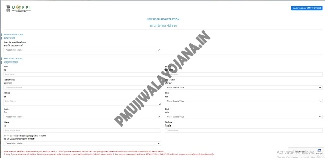 PMFME Registration Form