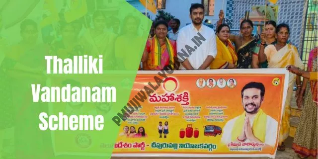 Thalliki Vandanam Scheme