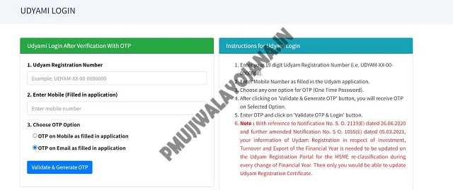 Udyam Verify Certificate