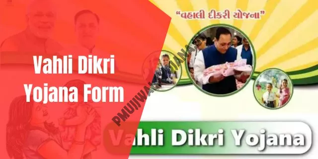 Vahli Dikri Yojana Form