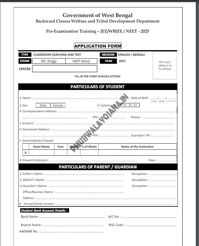 Yogyashree Scheme Application Form