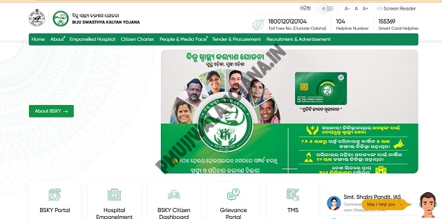 Gopabandhu Jan Arogya Yojana Portal