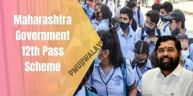 Maharashtra Government 12th Pass Scheme