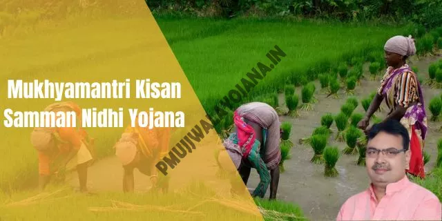 Mukhyamantri Kisan Samman Nidhi Yojana