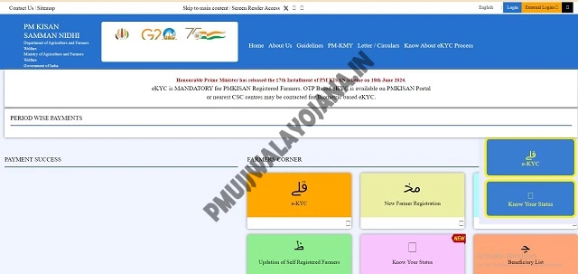 PM Kisan Portal