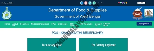 Apply For Ration Card