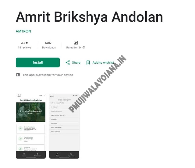 Amrit Brikshya Andolan App