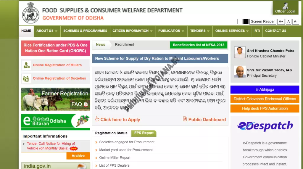 Food Odisha Portal