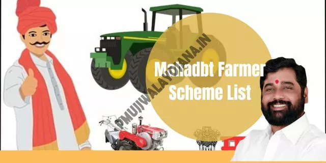 Mahadbt Farmer Scheme List