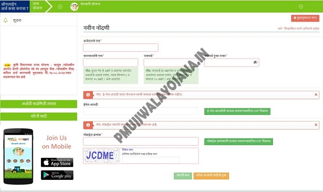 Registration Form