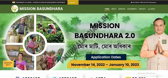 Mission Basundhara Portal