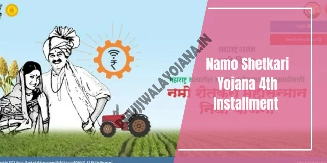 Namo Shetkari Yojana 4th Installment