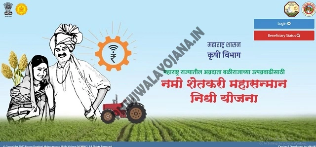 Namo Shetkari Yojana Website