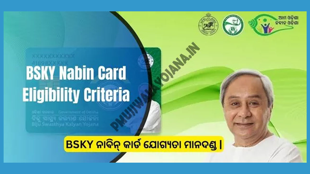 BSKY Nabin Card Eligibility Criteria