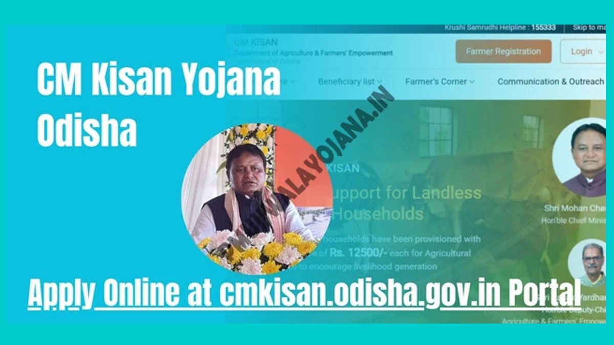 CM Kisan Yojana Odisha