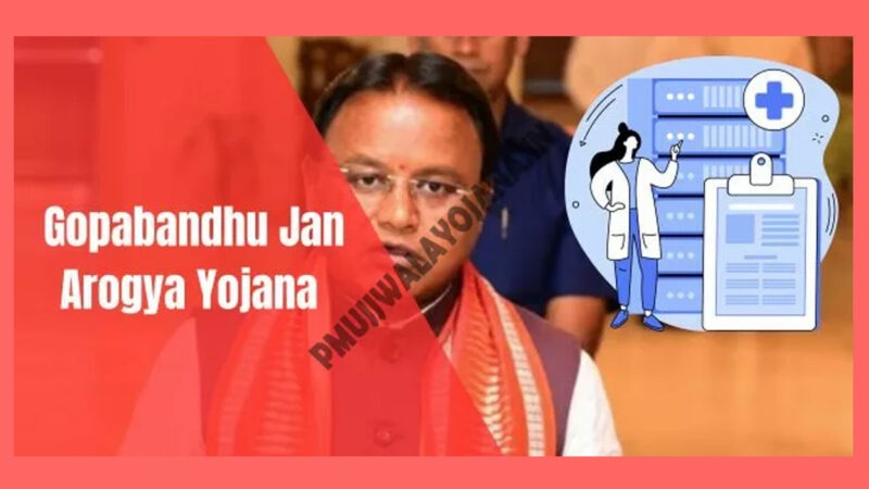 Gopabandhu-Jan-Arogya-Yojana