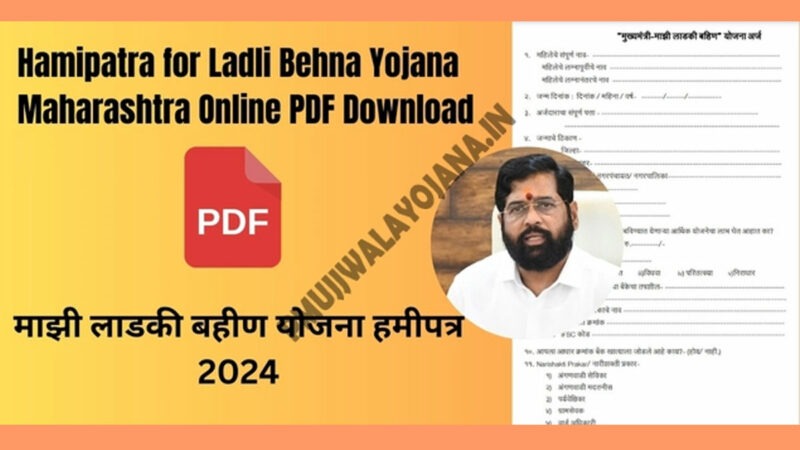 Hamipatra for Ladli Behna Yojana