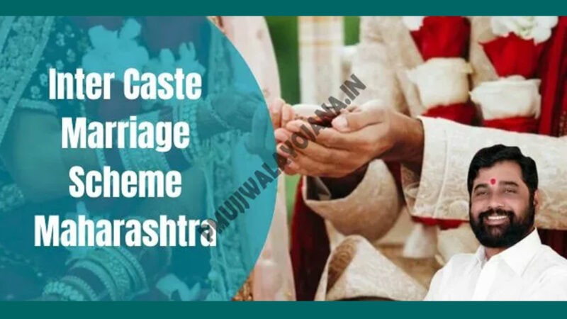 Inter-Caste-Marriage-Scheme-Maharashtra