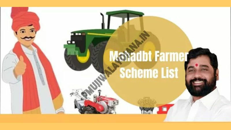 Mahadbt-Farmer-Scheme-List