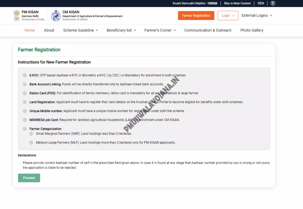 Farmer Registration Form