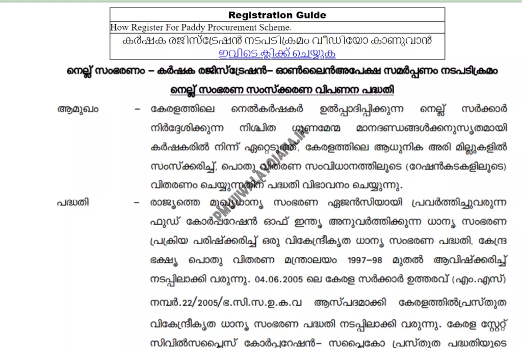 Online Farmer Registration