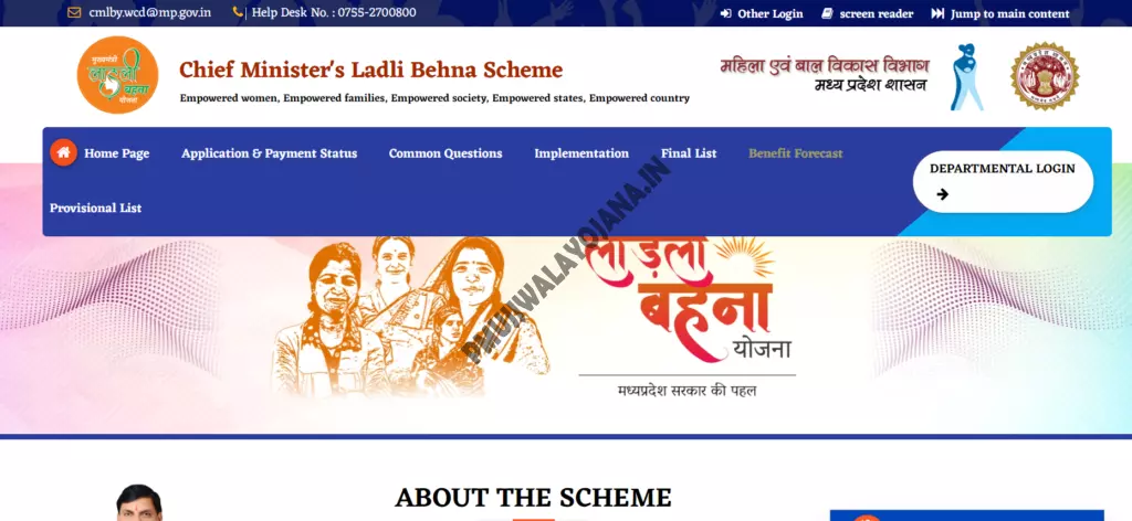 Ladli Behan Yojana Portal