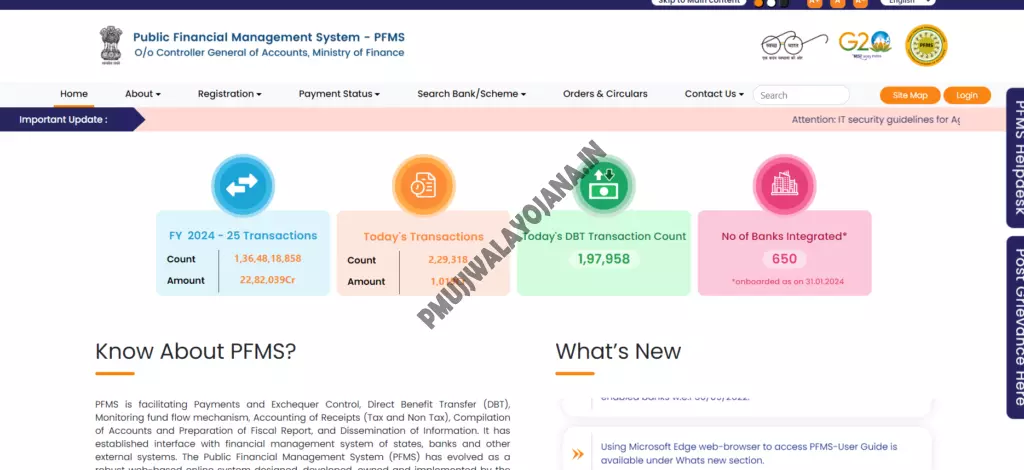 PFMS Portal