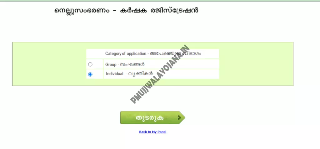 Farmer Registration Form