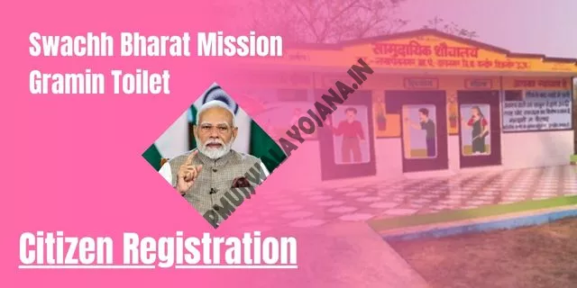 Swachh Bharat Mission Gramin Toilet