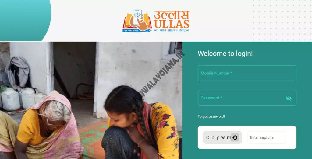 Ullas Login