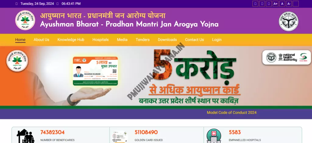 UP Senior Citizen Ayushman Card Portal