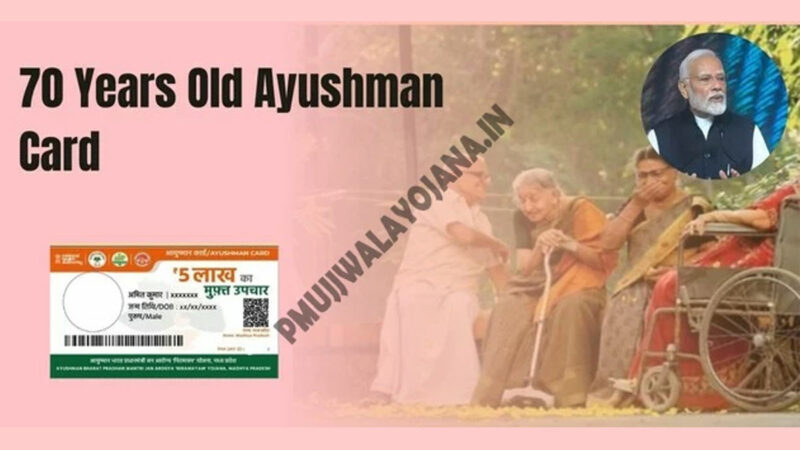 70 Years Old Ayushman Card Scheme