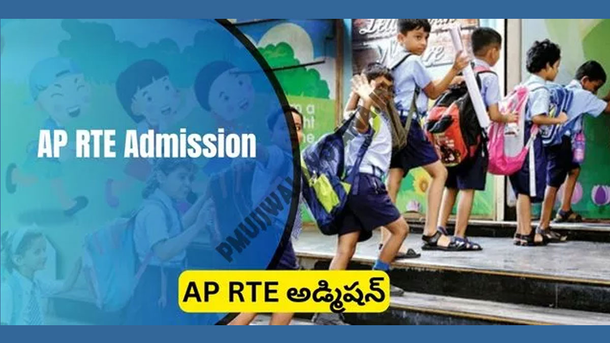 AP RTE Admission