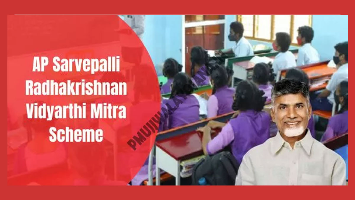 AP Sarvepalli Radhakrishnan Vidyarthi Mitra Scheme